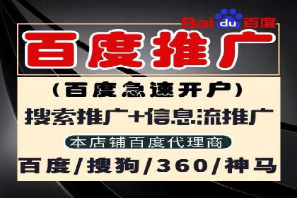 案例解析：如何成功在百度推广开户